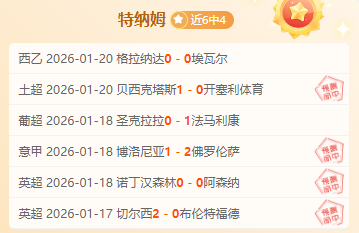 利物浦补时,双响领跑英,超积分榜,皇冠体育app下载,皇冠体育官网,澳门皇冠体育,bet皇冠体育在线