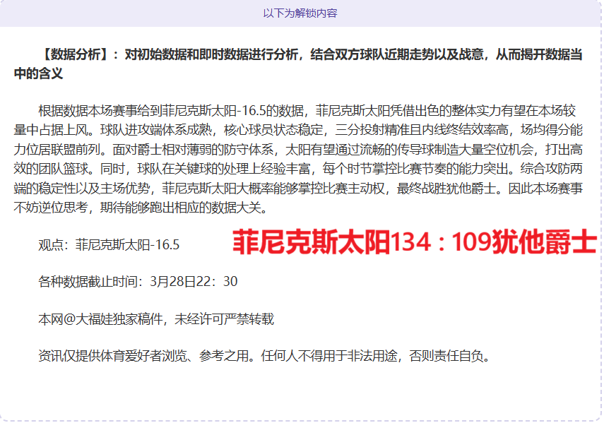 林总精选,福岛,对战松本山,皇冠体育app下载,皇冠体育官网,澳门皇冠体育,bet皇冠体育在线