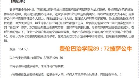 [NBA]壮心不已！詹姆斯底线巧接狂风灌篮