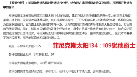 林总精选：福岛FC对战松本山雅日职乙专家推荐